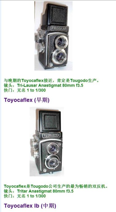 双反相机史话（50）日本双反相机（19）