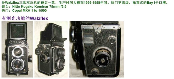 双反相机史话（52）日本双反相机（21）Walz双反机