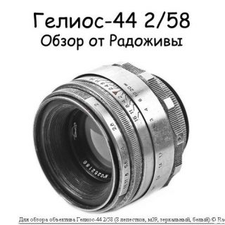 苏联镜头：Helios-44 2/58概述（KMZ，8 光圈叶片）八羽怪资料