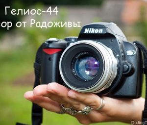 苏联镜头：Helios 44 镜头概览