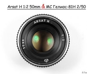 苏联镜头：Arsat H 1: 2 50mm 或 MS Helios-81H 2/50镜头资料及样片