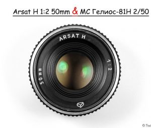 苏联镜头：Arsat H 1: 2 50mm 或 MS Helios-81H 2/50镜头资料及样片