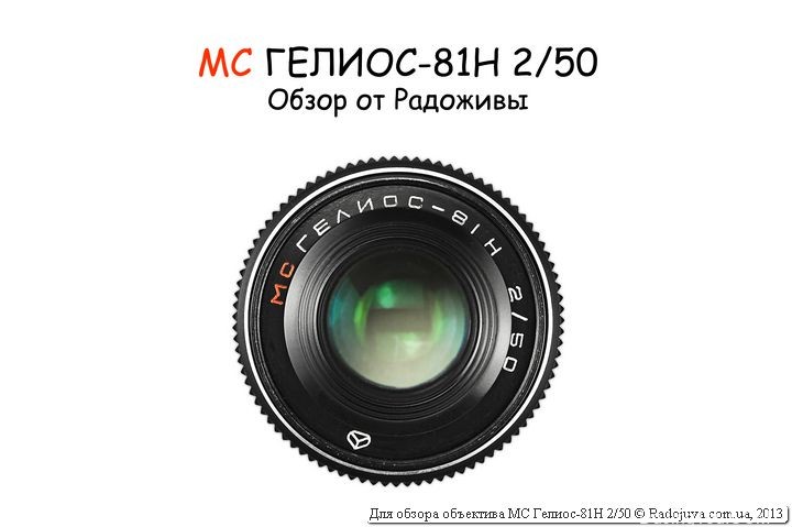 苏联镜头：MS Helios-81N 2/50 lens镜头资料及样片