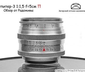 苏联镜头：Jupiter-3 1: 1,5 F = 5cm  L39卡口镜头资料及样片